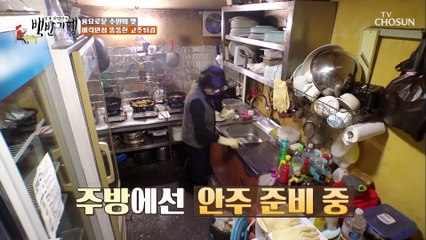 낭만 가득한 밤 막걸리와 감자전만 있으면 어디든 갈수 있어 TV CHOSUN 20211119 방송