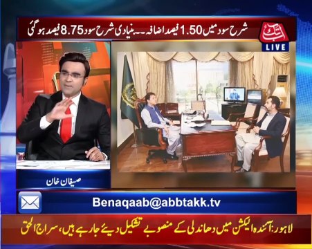State Bank jacks up interest rate to 8.75% | Benaqaab 19 November 2021 | AbbTakk News | BH1H