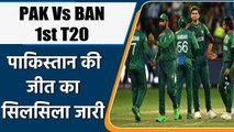 PAK Vs BAN : Pak recovered from early blows to beat Bang in 1st T-20 | वनइंडिया हिन्दी