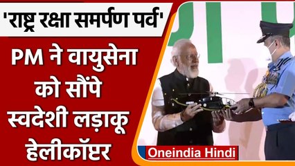 Uttar Pradesh: Jhansi में बोले PM Modi, हमारा मंत्र 'Make In India Make For World'  | वनइंडिया हिंदी