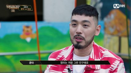[8회] '힘들었지만 가장 행복했던' 추억의 공간을 찾아간 쿤타&염따