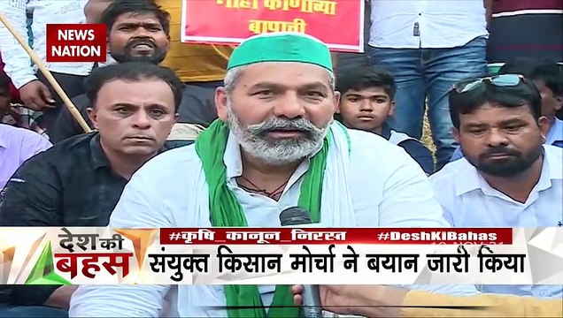 Desh Ki Bahas: कृषि कानून पर कमेटी गठित हो : राकेश टिकैत, राष्ट्रीय प्रवक्ता, BKU