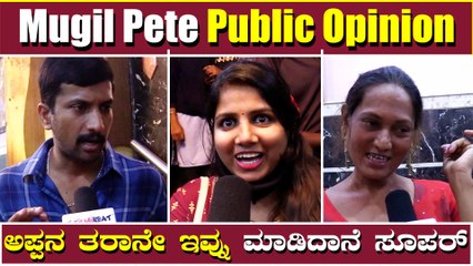ಅಪ್ಪ, ಅಮ್ಮ, ಗಂಡ, ಹೆಂಡ್ತಿ, ಕಾಲೇಜ್ ಲವರ್ಸ್ ಎಲ್ಲ ಬಂದು ಸಿನಿಮಾ ನೋಡಿ