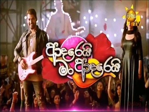 Adarei Man Adarei (1549) 19-11-2021