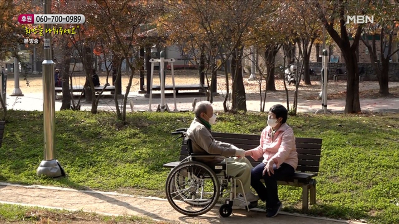 산책을 나온 부부의 마지막 소원?