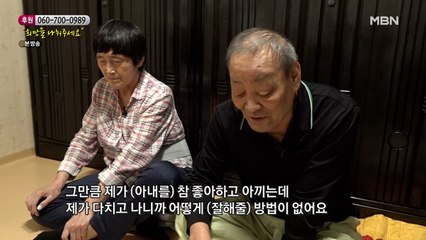 아내에게 미안한 마음뿐인 남편