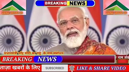 Pm Narendr modi || Kishan Andolan || Krisi kanoon || #kisanandolan #pmmodi #news