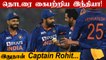 India vs New Zealand 2nd T20: India beat New Zealand by 7 wickets to win series| Oneindia Tamil
