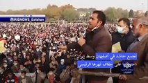 تجمع حاشد في أصفهان وسط إيران احتجاجا على جفاف نهرها الرئيسي