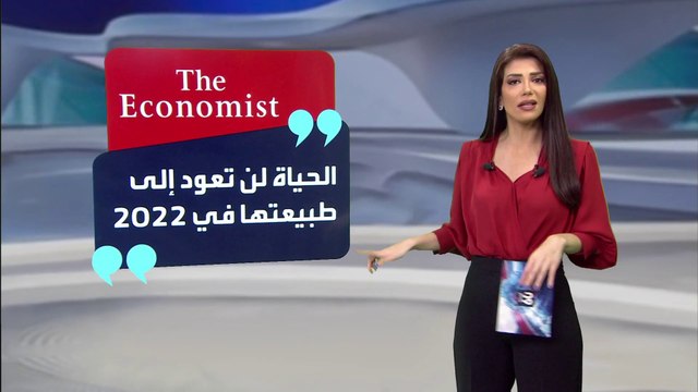 الساعة 60 | العالم يتعثر في أزمة سلاسل التوريد.. أين المخرج؟