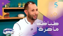 اعتراف من الشيف رشيد 