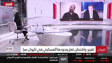 ...الولايات المتحدة لديها موقف مشابه تجاه ت...