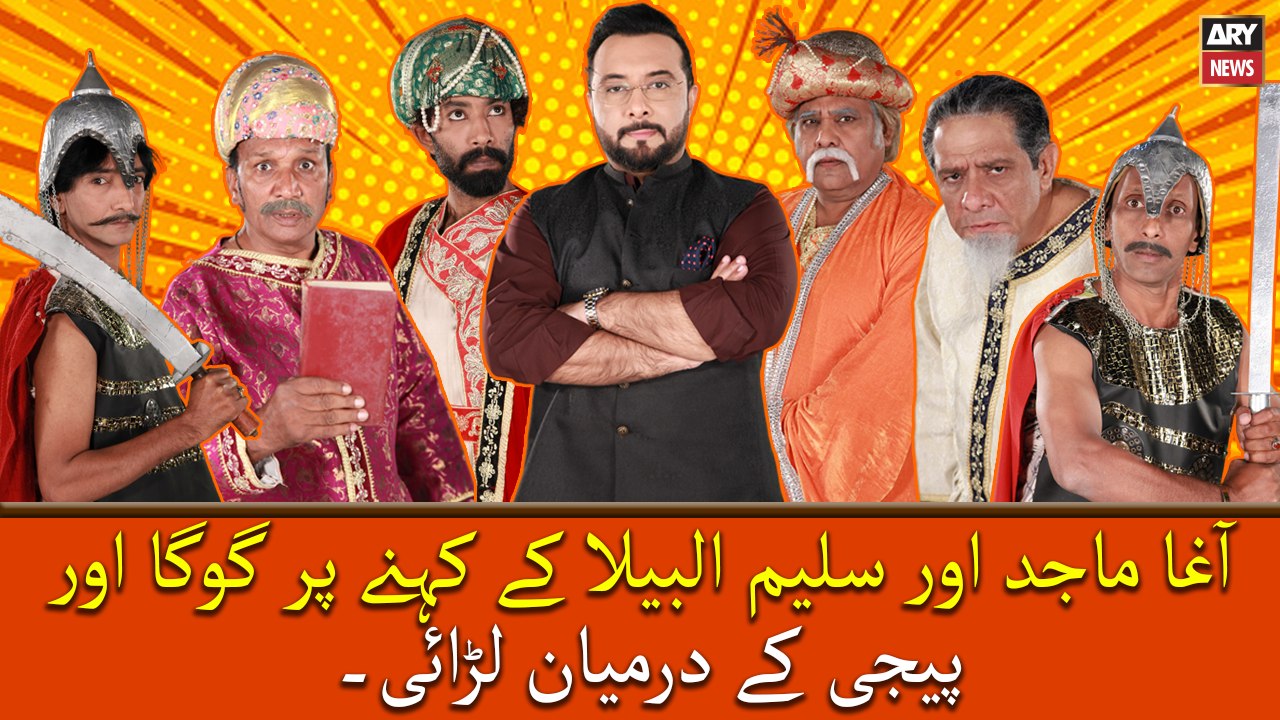 Agha Majid Aur Saleem Albela Kay Kehne Par Goga Aur PG Kay Darmiyan Ladai...