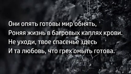 Не уходи, мой друг - группа Странники