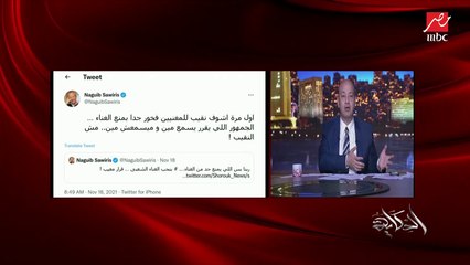 م. نجيب ساويرس: اللي عاوز يغني يغني واللي مش عاجبه يقفل الكاسيت.. محدش يعمل ولي علينا وأنا بحب الغناء الشعبي