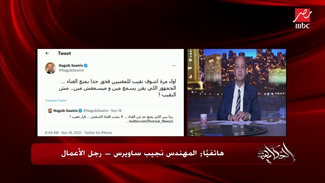 م. نجيب ساويرس: موضوع قطع الأرزاق ربنا مش بيسامح فيه وأنت أكتر واحد عارف ده