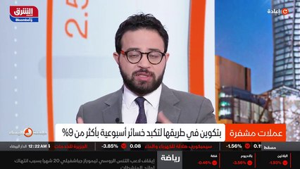 ...يعني بما يسمى هذه العملات التي...