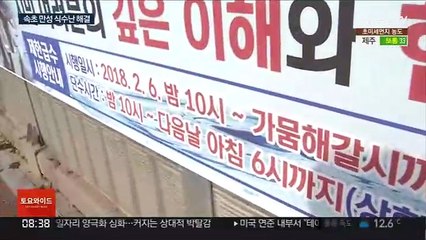 식수난에 허덕이던 속초…지하댐으로 물 '자립'