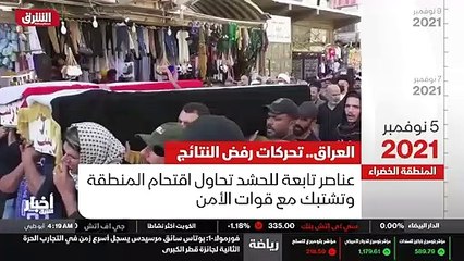 ...ريكي معلنة في بيان رفضها القاطع لنتائج ا...