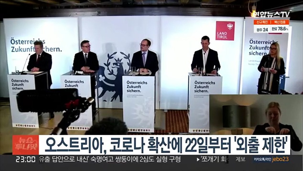 오스트리아, 코로나 확산에 22일부터 '외출 제한'