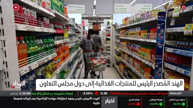 ...تقارير الدولية تتوقع نموا اقتصاديا للهند...