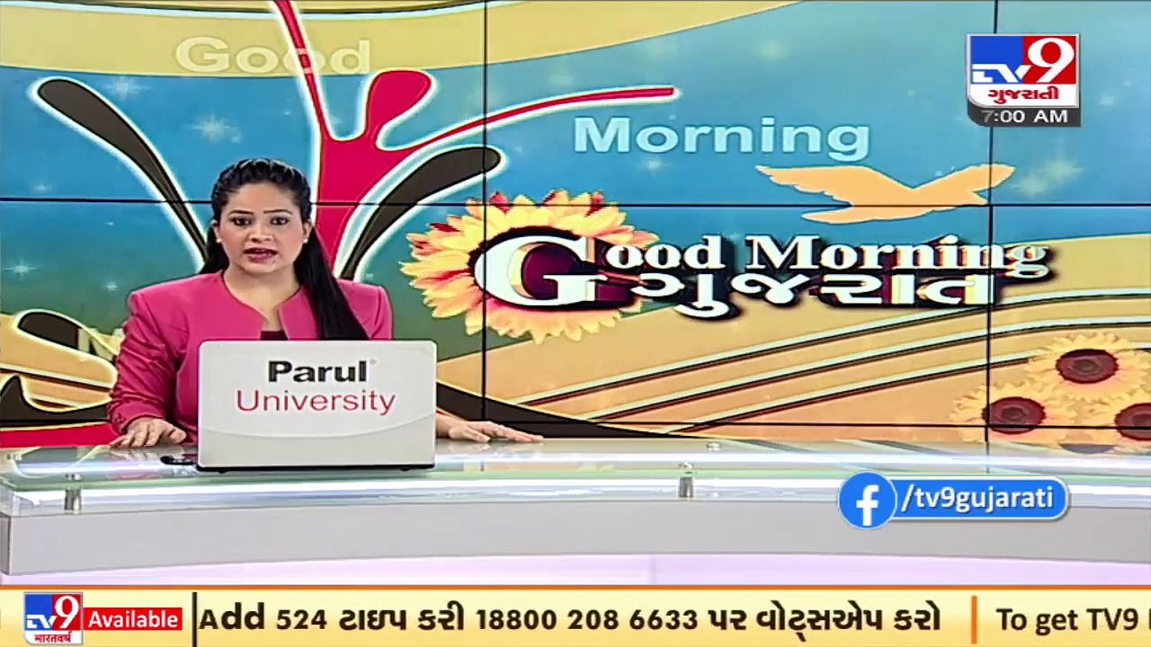 Rajkot_ SBI manager files fraud complaint against employee _ TV9News