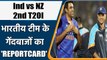 IND Vs NZ : In 2nd T20, Ashwin and Harshal was the hero of Team India's bowling | वनइंडिया हिन्दी