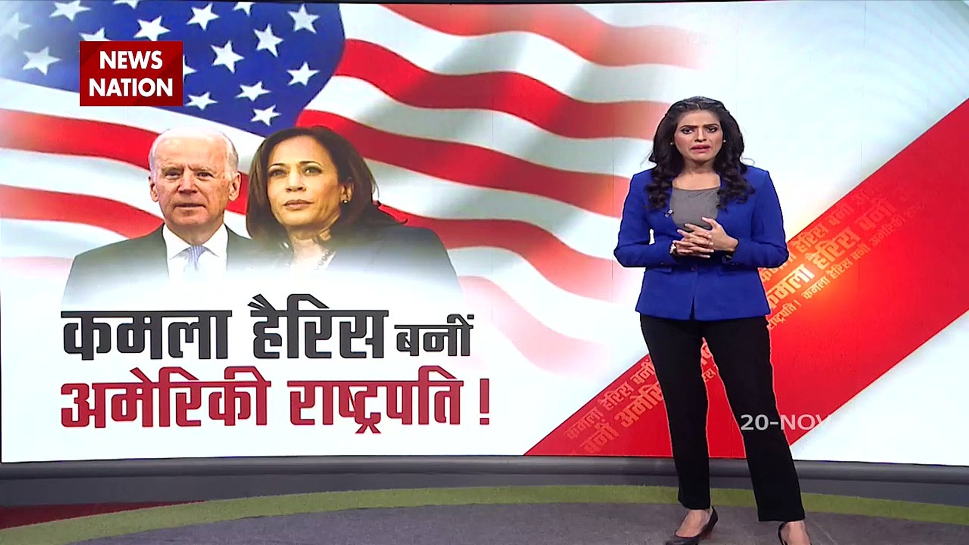 85 मिनट के लिए Kamala Harris बनीं अमेरिकी राष्ट्रपति, देखें फिर किए कितने बदलाव