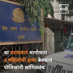 Ghatkopar Police Arrested A Murderer, Rumors Are That He Is A Psycho Serial Killer