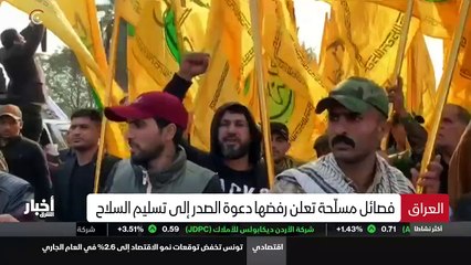 ...وعلى وقع دعوته حل الفصائل المسلحة ، أعلن...