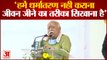 RSS Chief Mohan Bhagwat Said About Conversion | धर्मांतरण को लेकर मोहन भागवत का बयान