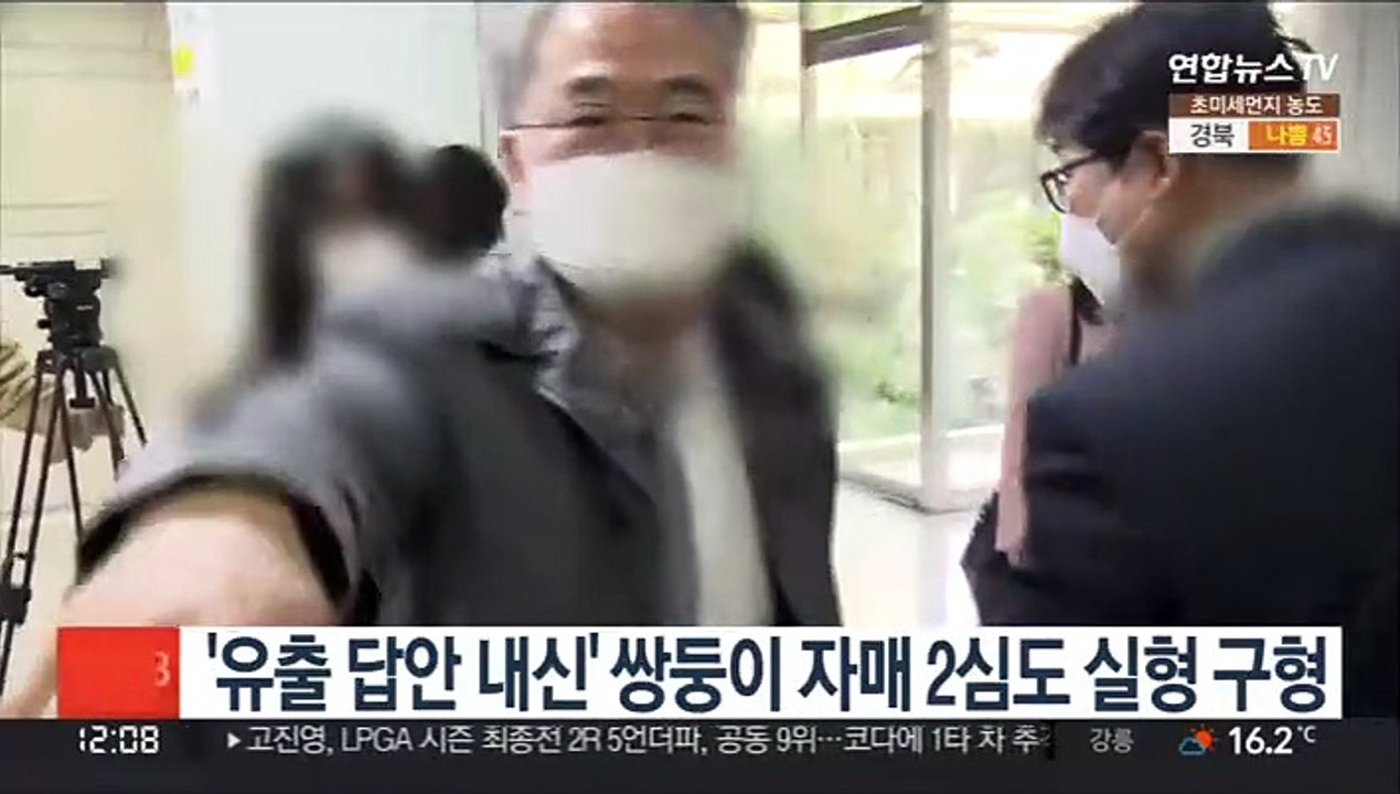 '유출 답안 내신' 쌍둥이 자매 2심도 실형 구형