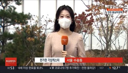 [날씨] 수도권 초미세먼지주의보…전국 주말 내내 잿빛