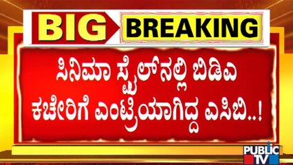 Exclusive Details Of ACB's Massive Raid On BDA Office In Bengaluru