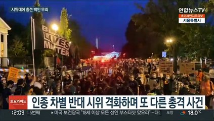 시위대 2명 숨졌는데…총 쏜 백인 무죄 논란