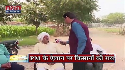 Farm Laws Repeal : किसानों ने रखी अपने मन की बात, कहा चुनाव हारने के डर से BJP ने उठाया कदम