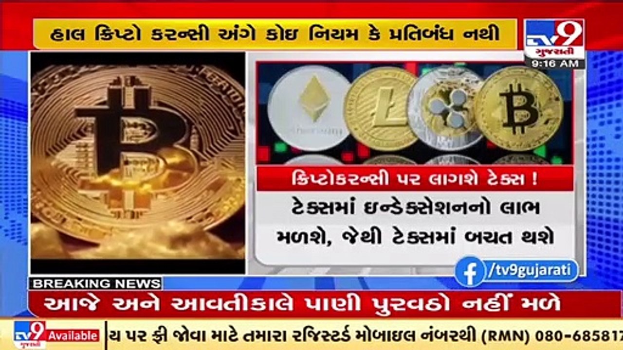 Cryptocurrency gains may be taxed as govt plans changing tax laws in Budget _ TV9News