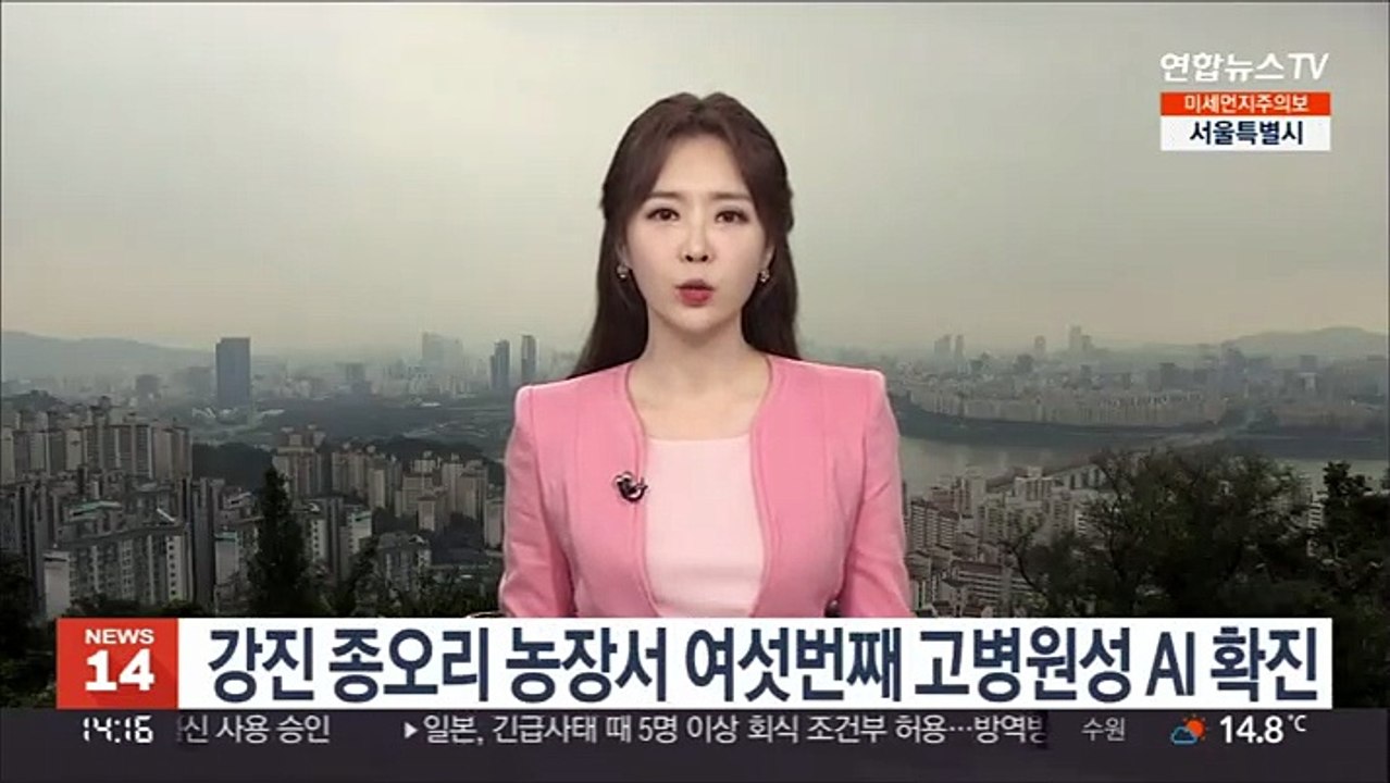 강진 종오리 농장서 여섯번째 고병원성 AI 확진