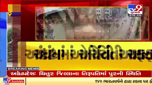 Heavy rain wreaks havoc in Andhra Pradesh _ TV9News