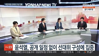 [토요와이드] 이재명, 이틀째 충청 공략…윤석열, 선대위 구상