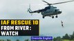 Andhra Pradesh: IAF rescue 10 people stranded in Chitravati river: Watch | Oneindia News