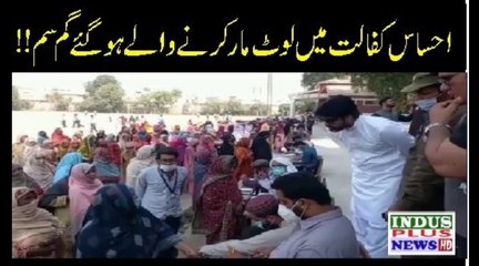 Sangarpur Mein Ehsas Kafalat Center per AC ki Amad | Indus Plus News Tv