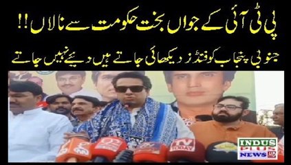 PTI kay wazir Jawain Bakht Hakoomat saay Nalaain Funds South Punjab ko ni miltay  Indus Plus News Tv