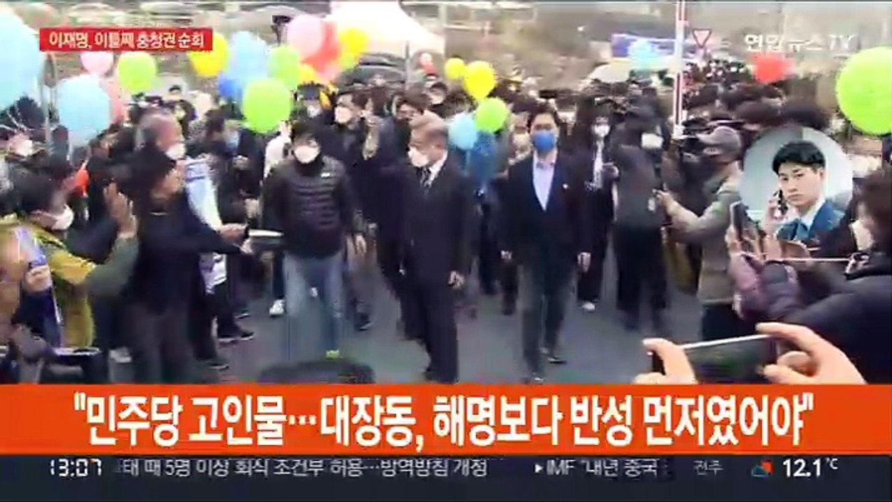 이재명, 충청 지역순회 이틀째…윤석열, 선대위 구상