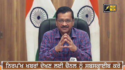 ਕਿਸਾਨਾਂ ਦੀ ਜਿੱਤ 'ਤੇ ਬਾਗੋ ਬਾਗ Arvind Kejriwal is very Happy on farm laws repeal | The Punjab TV