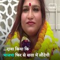 Transgender Leader Sonam Becomes Minister Of State In Uttar Pradesh