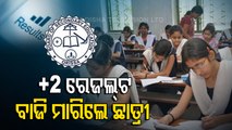 Odisha  2 Offline Results Published, 8460 Students Secure Passing Marks Out Of 12321 Examinees