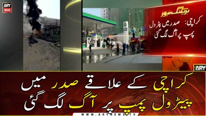 Karachi: Fire erupts at a petrol pump in Saddar