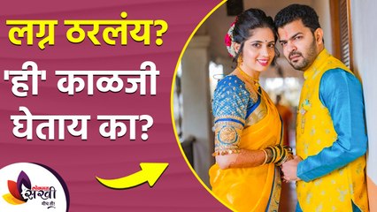 लग्न ठरलंय? काय काळजी घ्यायची? | How To Care For Your Skin & hair Before Your Wedding