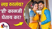लग्न ठरलंय? काय काळजी घ्यायची? | How To Care For Your Skin & hair Before Your Wedding